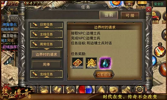 传奇战皇的守护技是什么_战皇传奇_传奇战皇小说