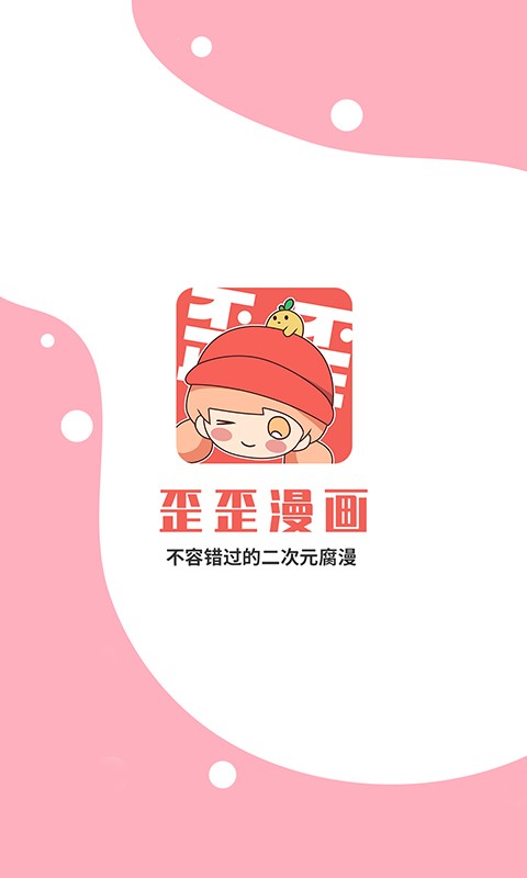 歪歪漫画免费在线阅读_亨利王子13在线免费小说阅读_歪歪头像在线制作