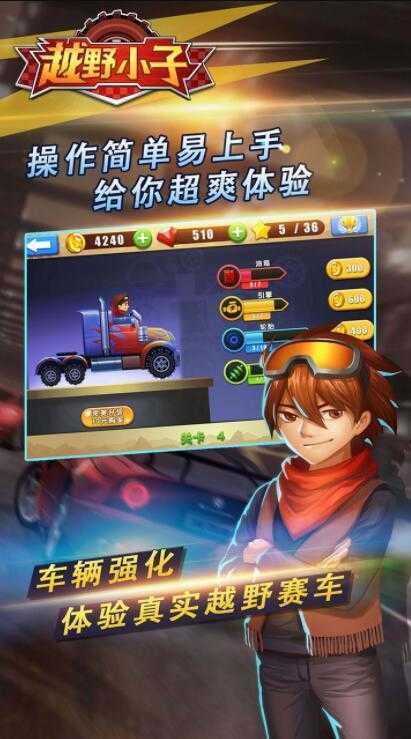 疯狂小子_疯狂小男孩_小子疯狂锻炼动画