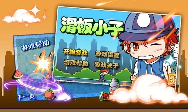 小子疯狂锻炼动画_疯狂小子_疯狂小男孩