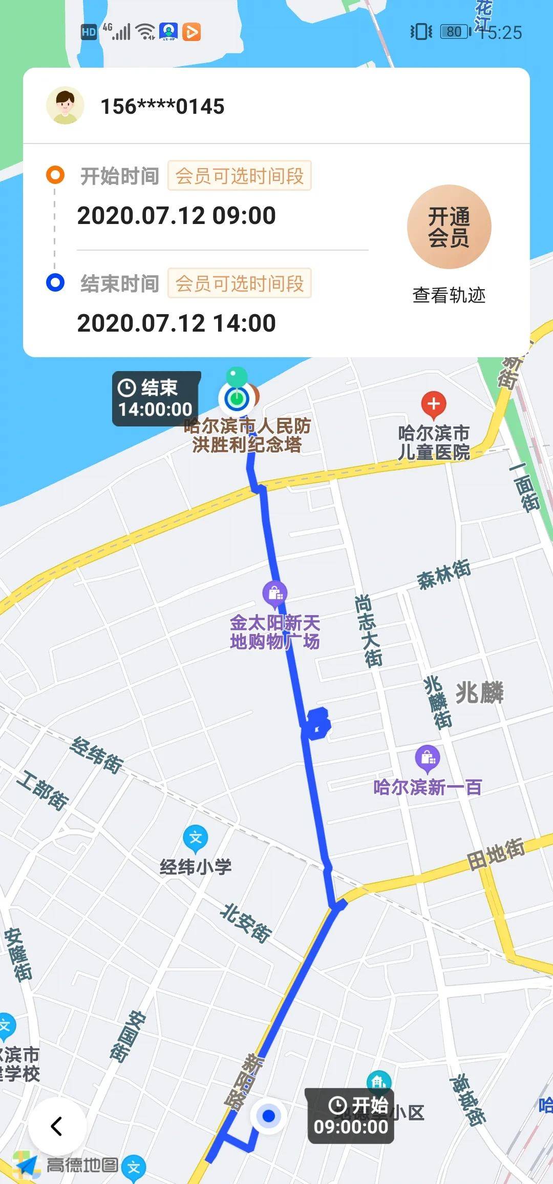 定位宝免费版下载安装_定位宝是真的还是假的_定位宝