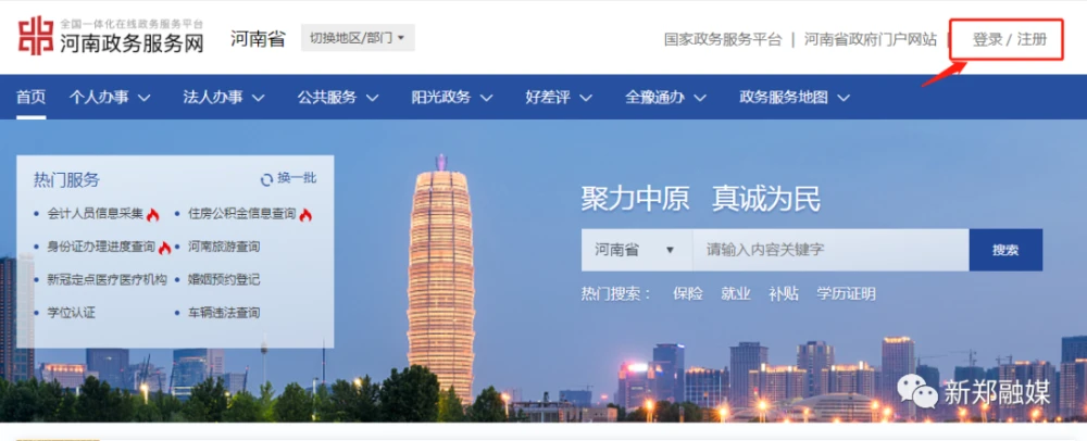 河南掌上登记2.2.5_河南掌上登记_河南掌上登记什么意思