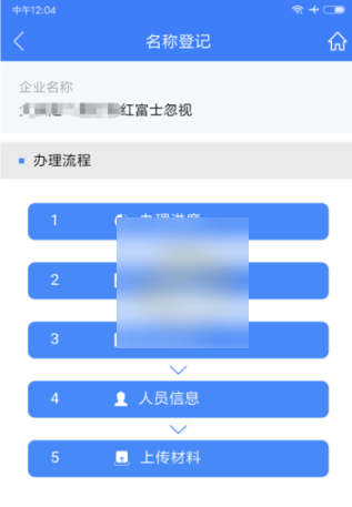 河南掌上登记2.2.5_河南掌上登记什么意思_河南掌上登记