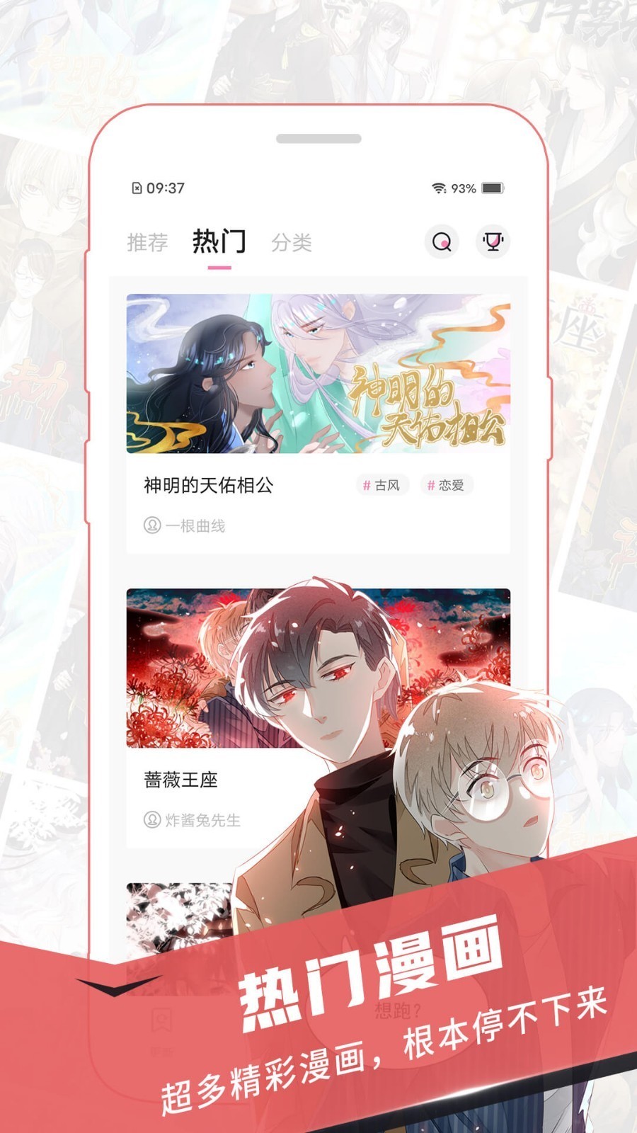 樱花漫画下载官网_樱花漫画下载_樱花漫画下载安装app