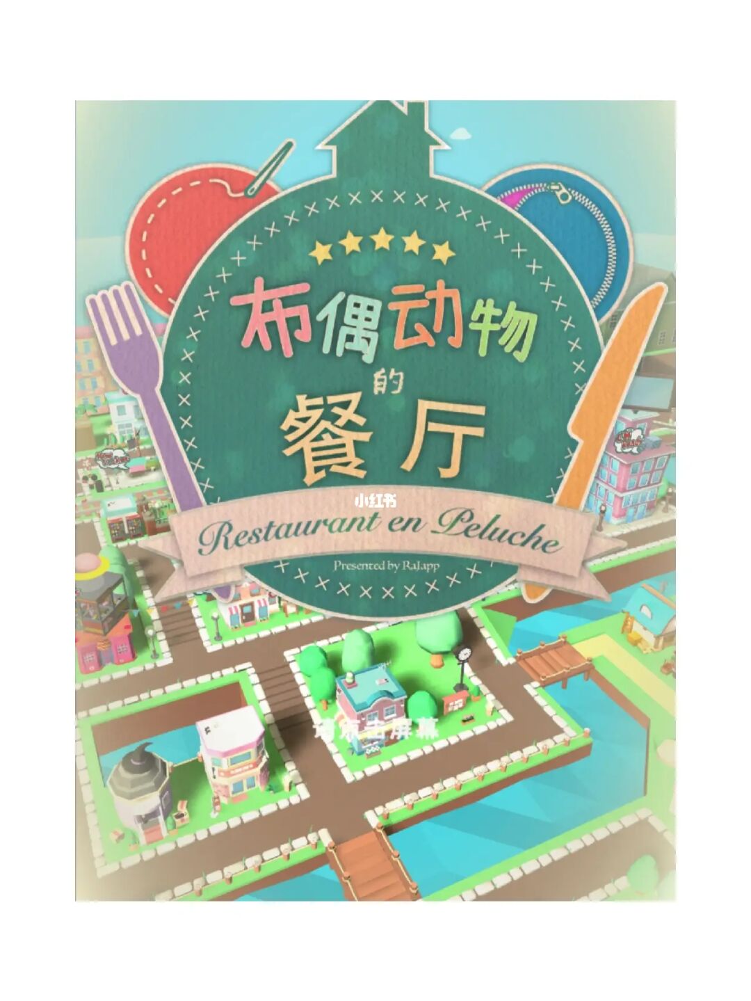 布偶动物的餐厅_餐厅动物布偶怎么摆放_布偶动物餐厅稀有度最高