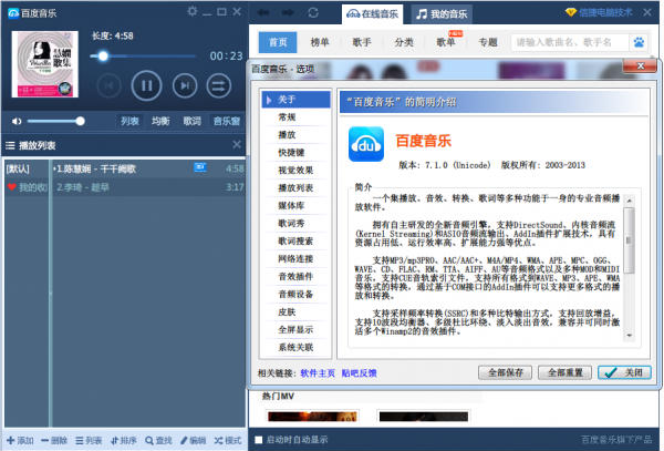 千千静听贴吧_千千静听官网_千千静听网站