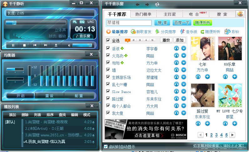 千千静听官网_千千静听贴吧_千千静听网站