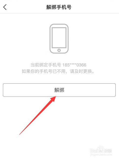 原神手机号绑定了怎么解绑_原神手机号怎么解绑_绑解神原手机号还能用吗
