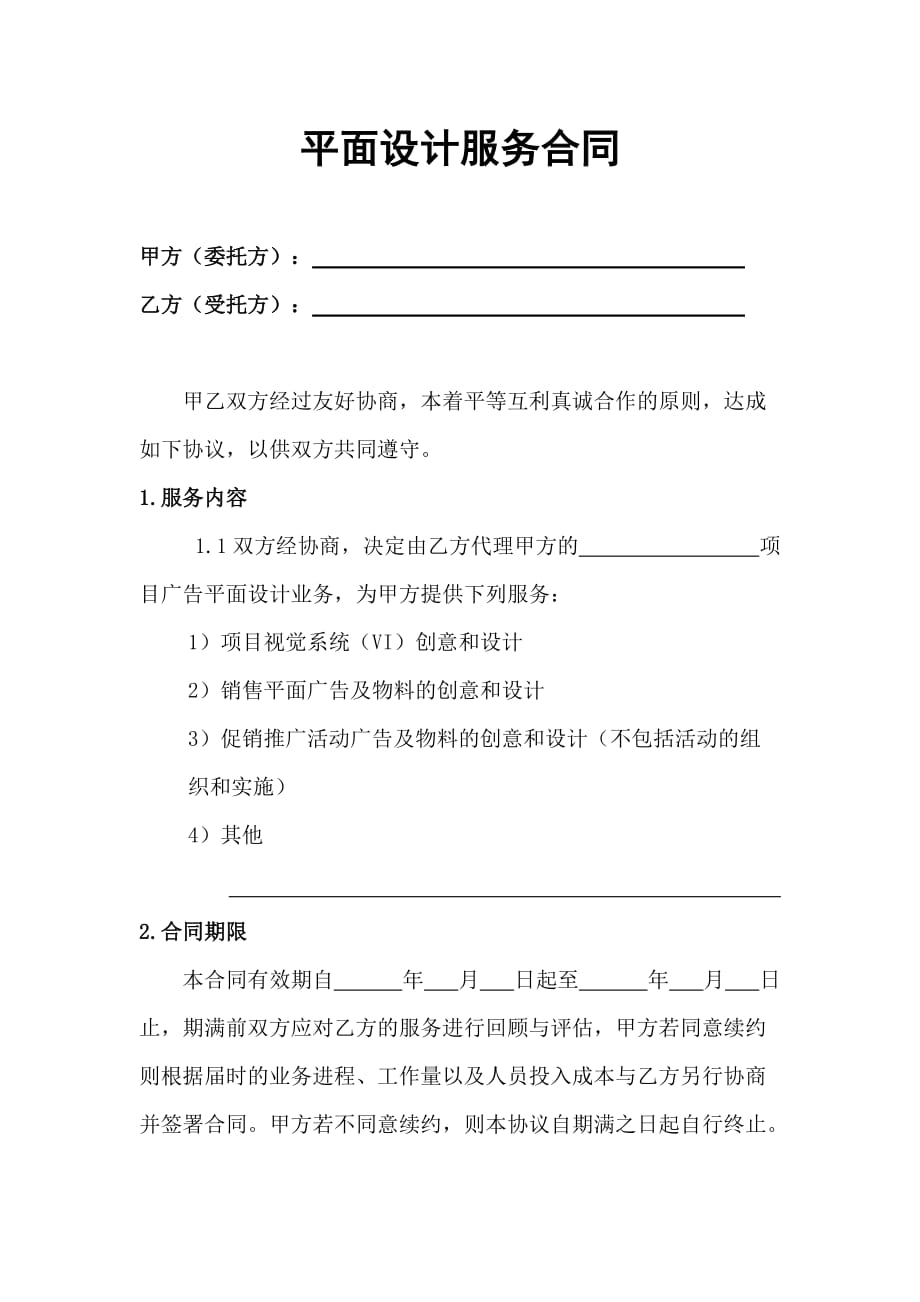 帕斯卡契约下载_契约下载帕斯卡怎么下载_契约下载帕斯卡bug