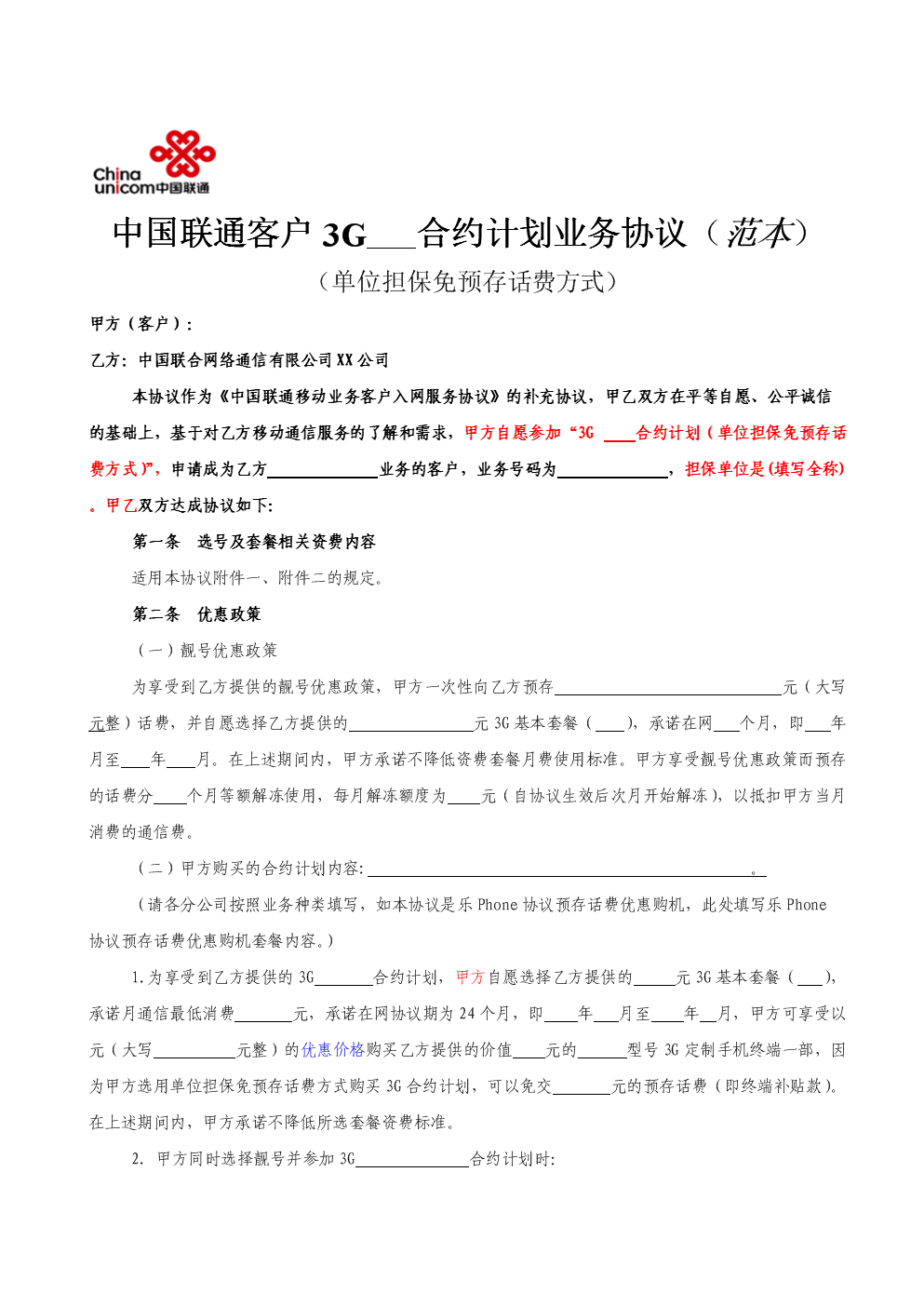 契约下载帕斯卡怎么下载_帕斯卡契约下载_契约下载帕斯卡bug