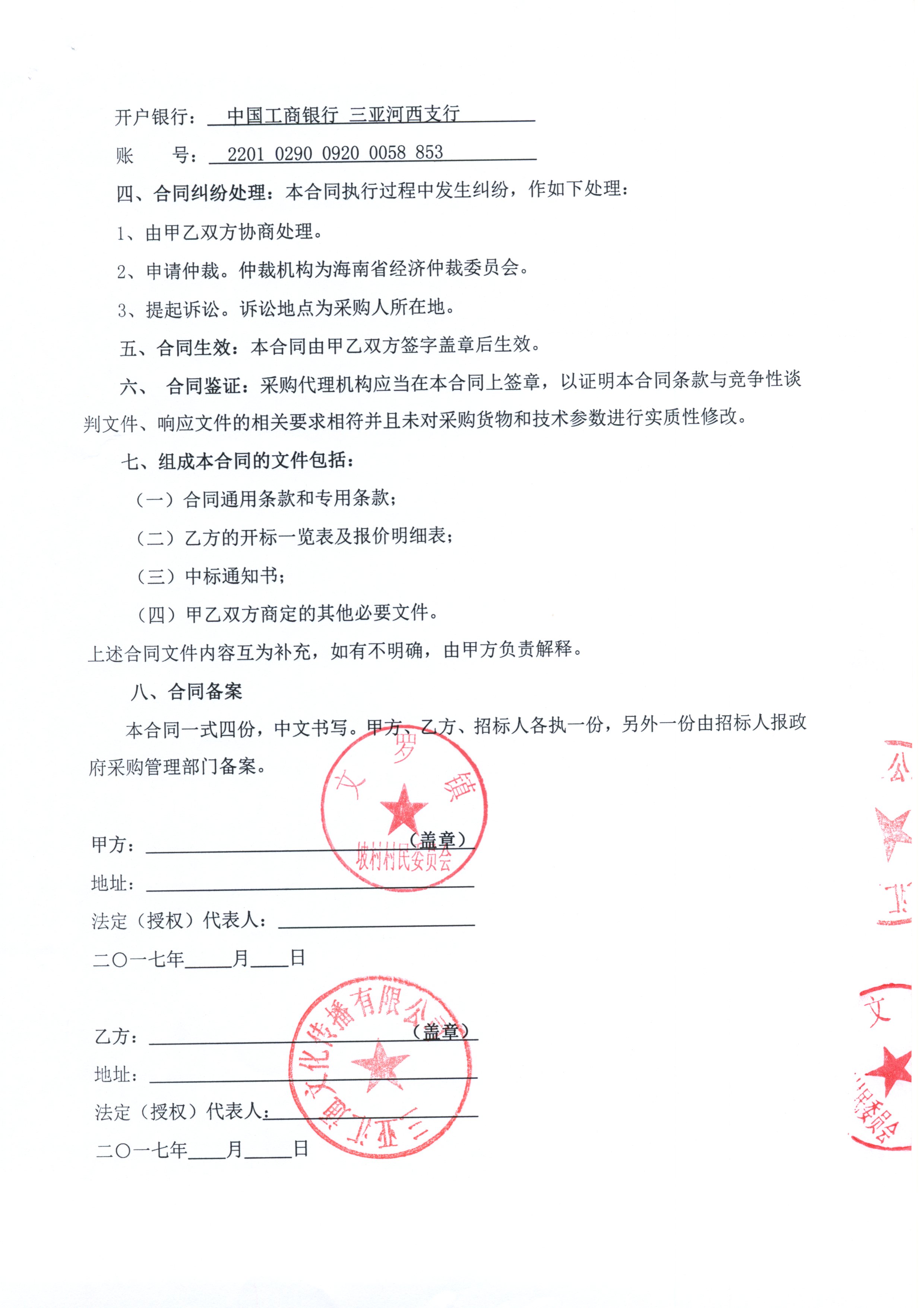 帕斯卡契约下载_契约下载帕斯卡bug_契约下载帕斯卡怎么下载