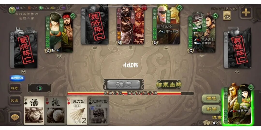 边锋三国杀单机_三国杀边锋单机_边锋三国杀