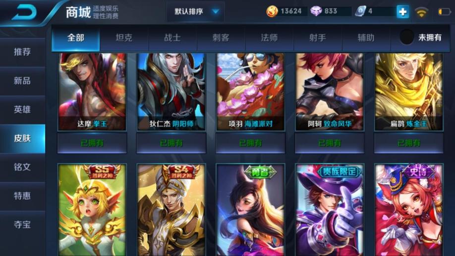 领真实免费皮肤软件是真的吗_正版免费领皮肤的软件_真实免费领皮肤的软件