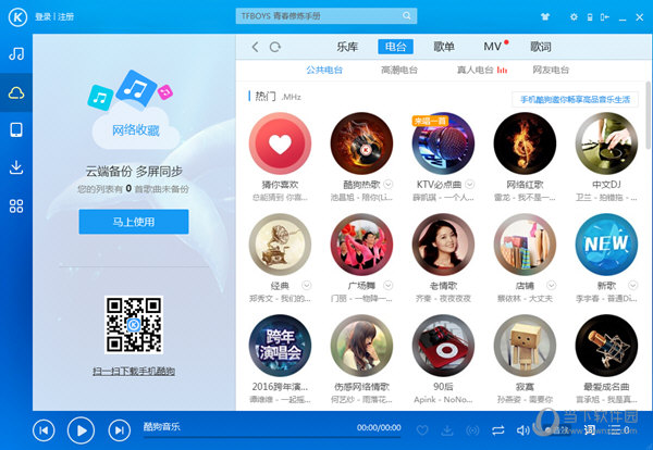 高品质音乐,尽情享受云上卢氏音乐app的畅爽体验 高品质音乐,尽情享受云上卢氏音乐app的畅爽体验