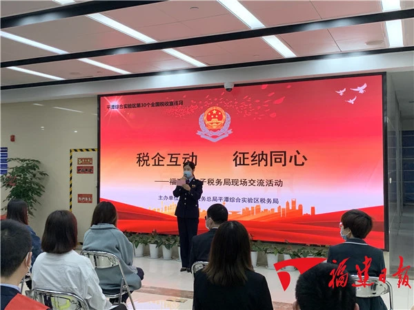 福建省税务局_福建省税务_福建省税务局总局官网