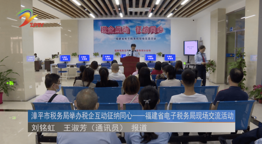 福建省税务局总局官网_福建省税务_福建省税务局