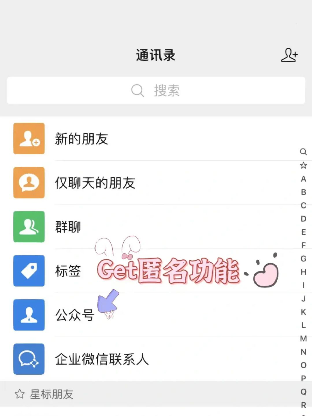 匿名发送微信消息_微信匿名发消息怎么发_发匿名微信消息有提示吗