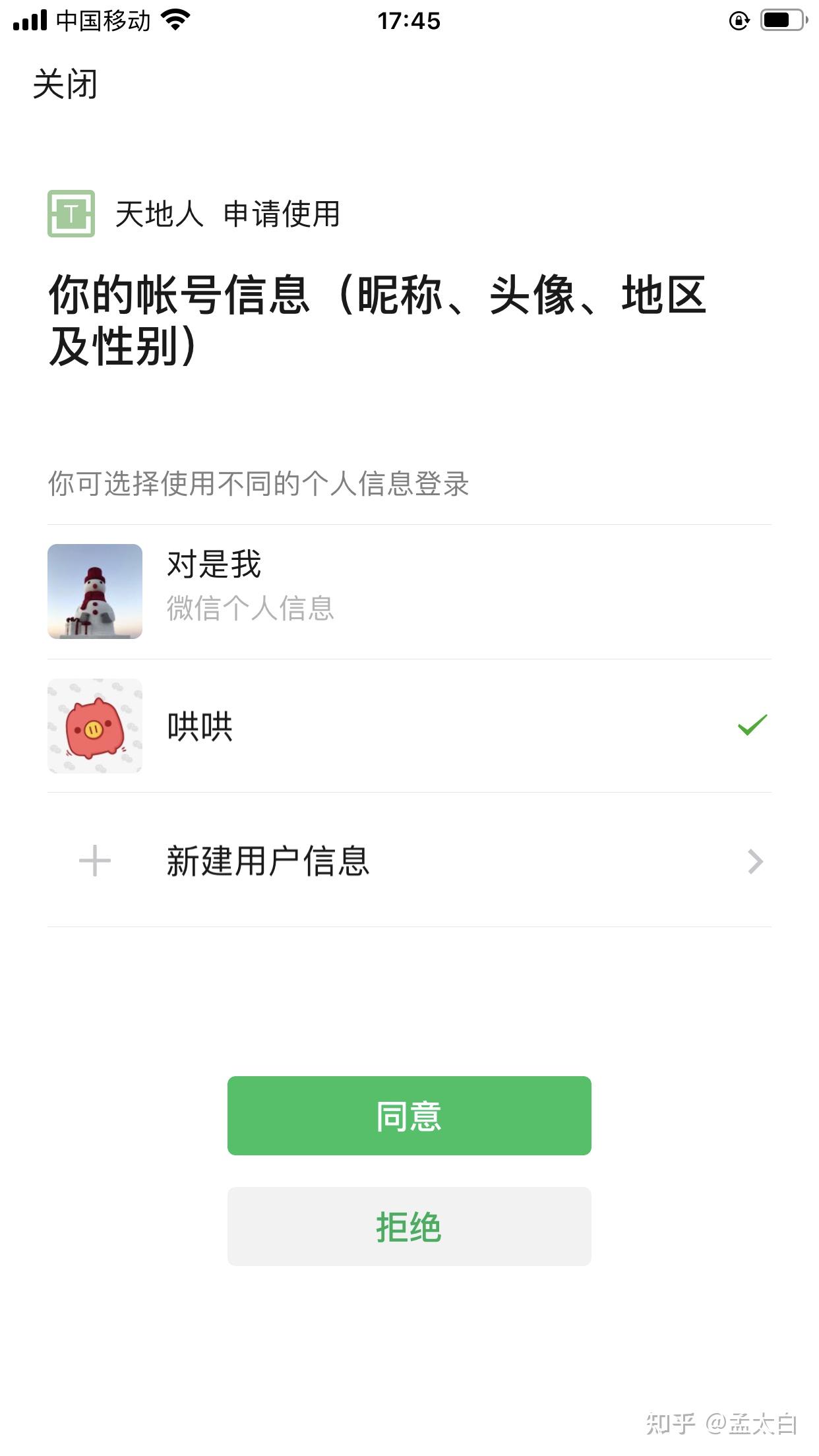 匿名发送微信消息_微信匿名发消息怎么发_发匿名微信消息有提示吗