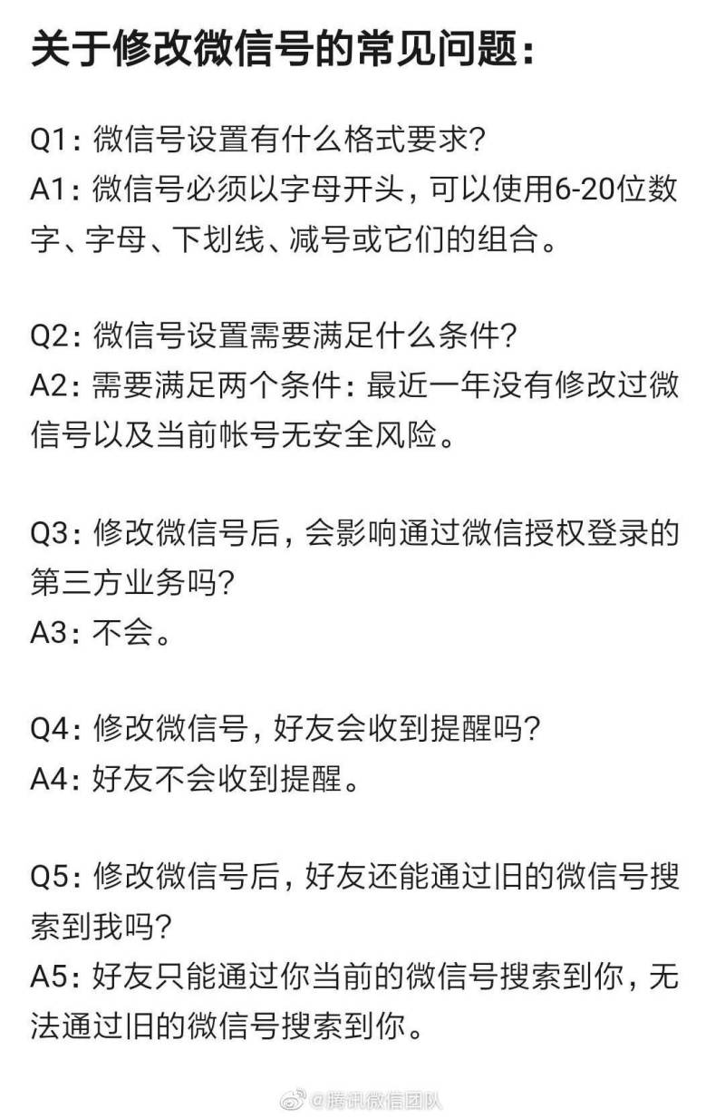 微信匿名发消息怎么发_发匿名微信消息有提示吗_匿名发送微信消息