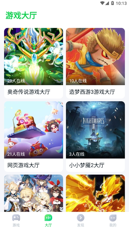 乐乐游戏盒app_乐乐游玩盒子_乐乐游戏盒子