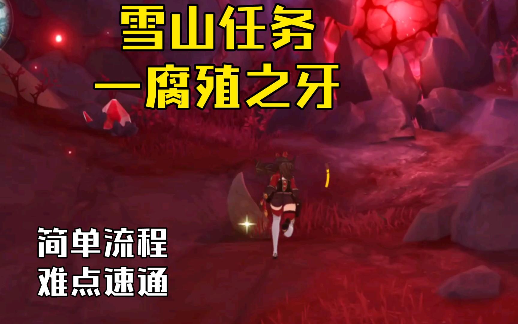 幼龙牙和鬼牙龙月_原神腐殖之牙龙牙位置_强殖装甲巨神殖装
