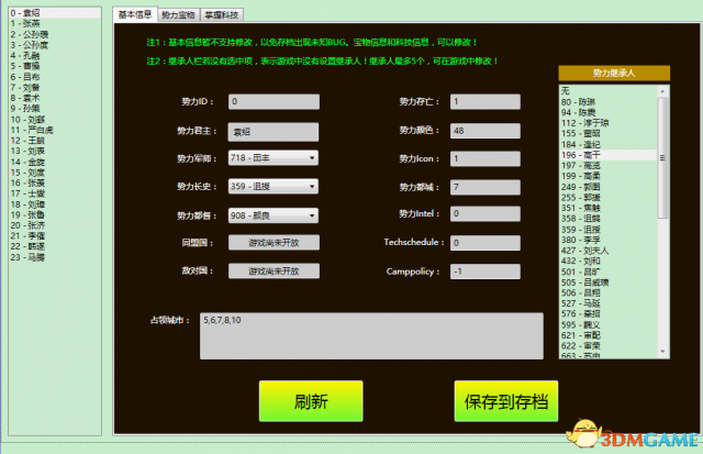 秦殇存档修改器_秦殇存档修改经验_秦殇完美存档