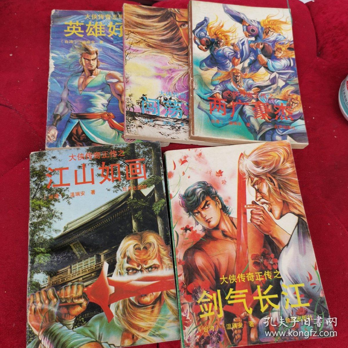 小菜鸟蜕变，探索新天龙八部3的成长之路