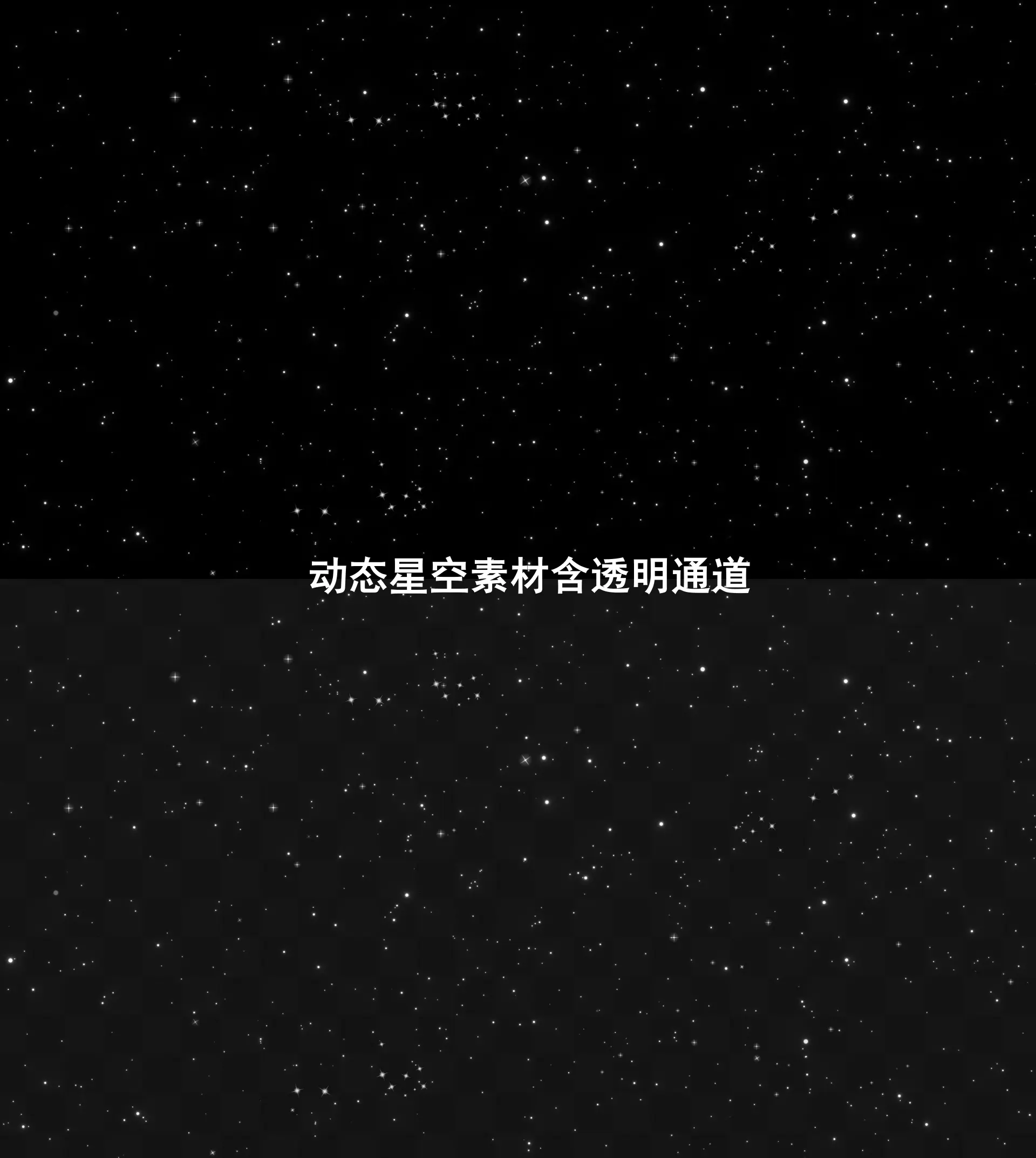 星空动态壁纸_星空壁纸动态壁纸_星空壁纸动态图片