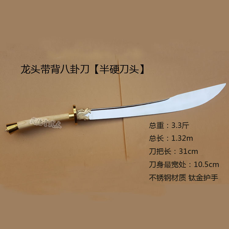 八卦刀慢动作演示_八卦刀表演的套路_八卦刀