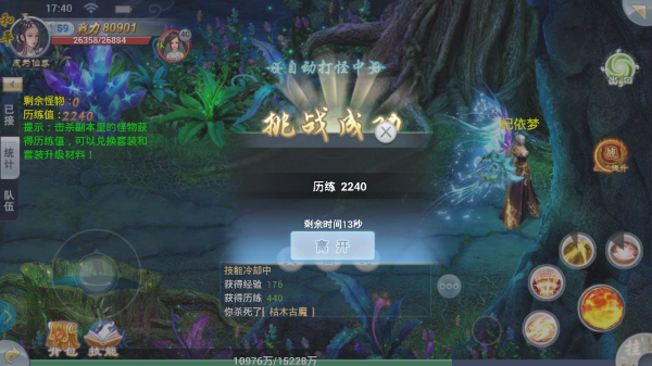 道友请留步幻境副本攻略_道友请留步幻境第二关怎么过_道友请留步幻彩幻化之魂