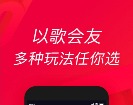 下载k歌，快速掌握唱歌技巧，享受无限乐趣