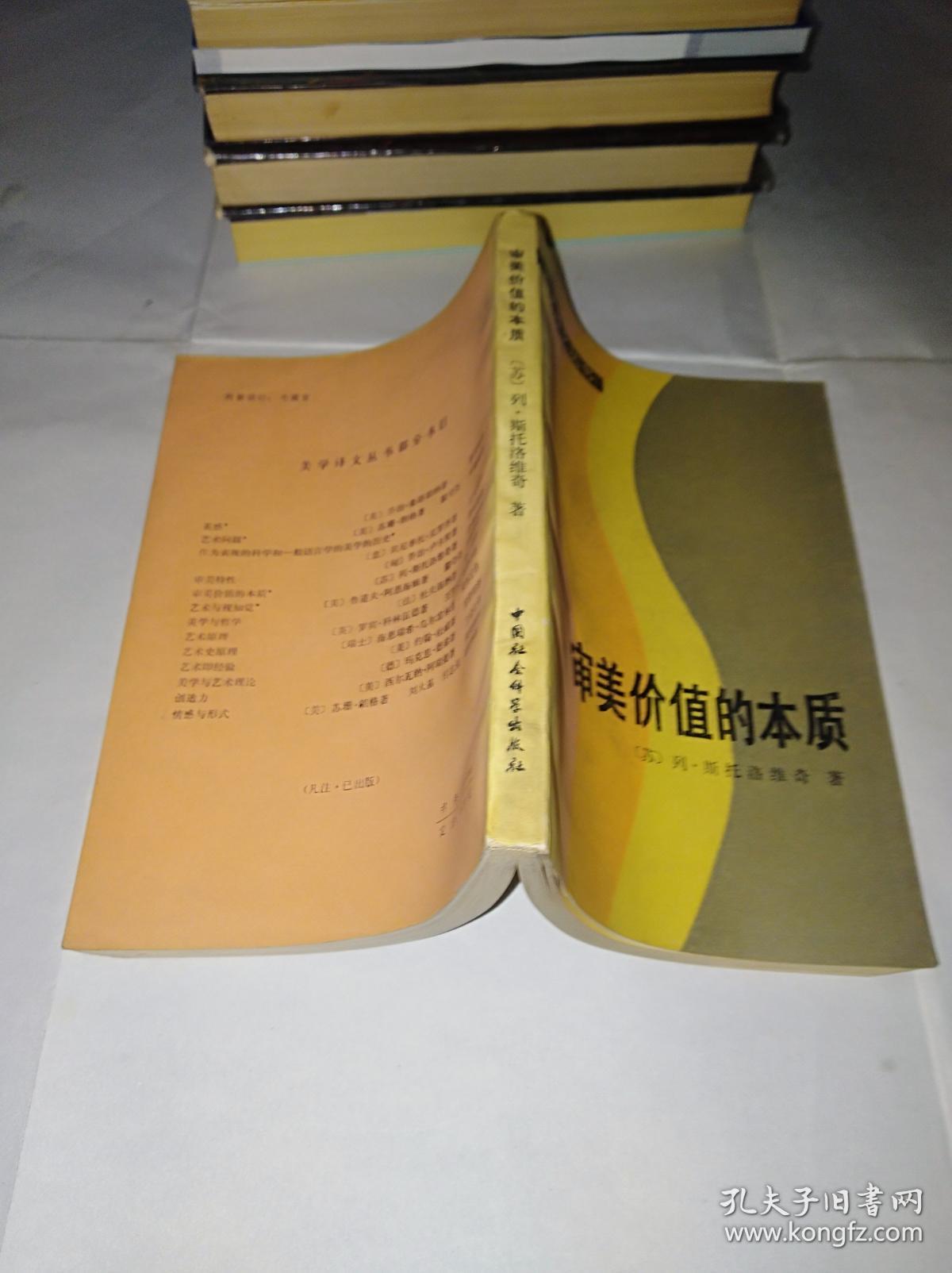 美，是一种超越时空的存在，下面哪些选项属于美的本质内容