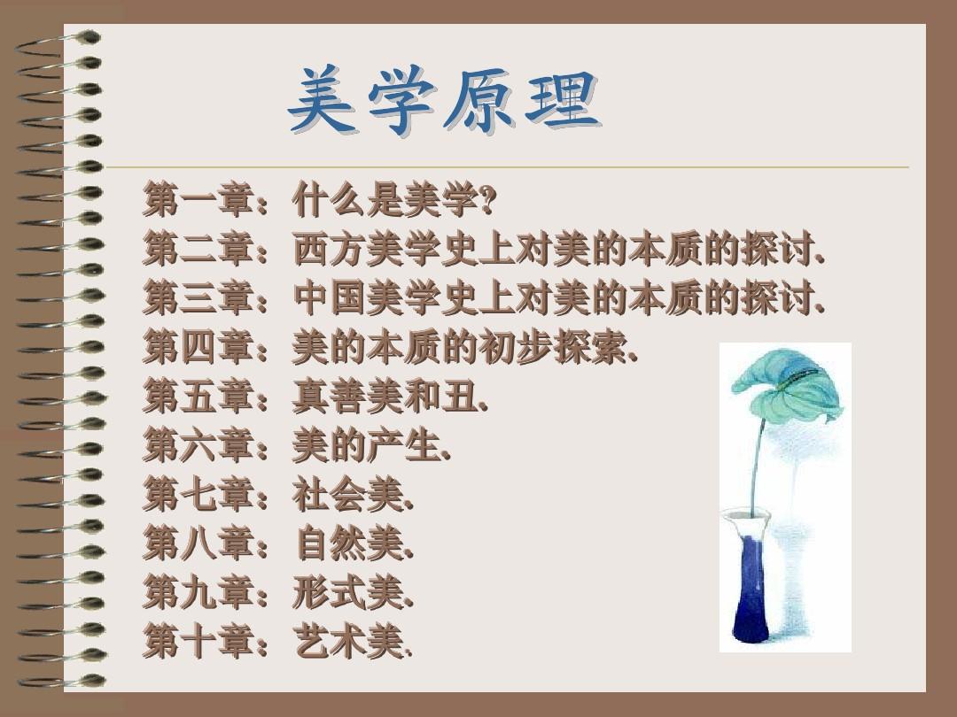 下列哪些选项属于美的本质内容_下列哪些选项属于美的本质的内容_本质美学的代表人物
