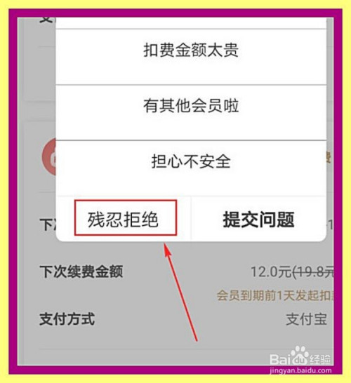百度网盘取消自动续费_网盘取消百度自动续费怎么取消_百度网盘取消自动会员续费