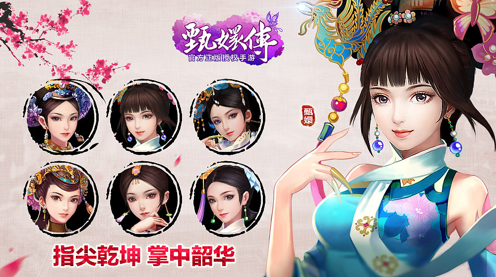 橙光甄嬛传游戏_甄嬛传游戏id_甄嬛传游戏