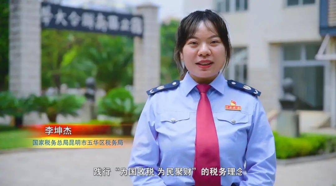 税务云南文旅_云南税务app_税务云南4月征收日期