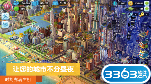 模拟城市下载安装_城市模拟app_模拟城市下载