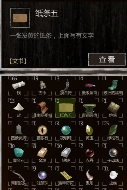 盗墓长生印攻略图1_盗墓长生印最强阵容土豪_盗墓长生印攻略