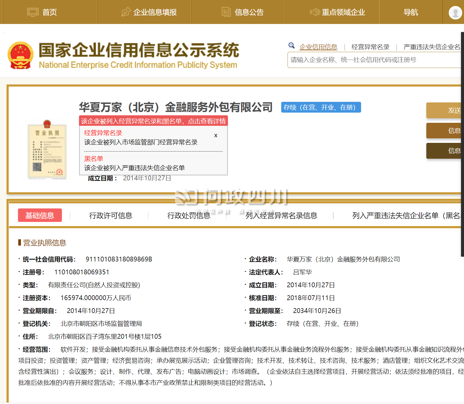 华夏万家_万家华夏金融回款了吗_万家华夏金融吧