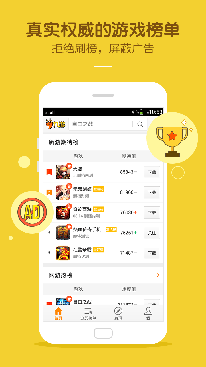九游发号中心_九游账号安全中心_九游应用中心