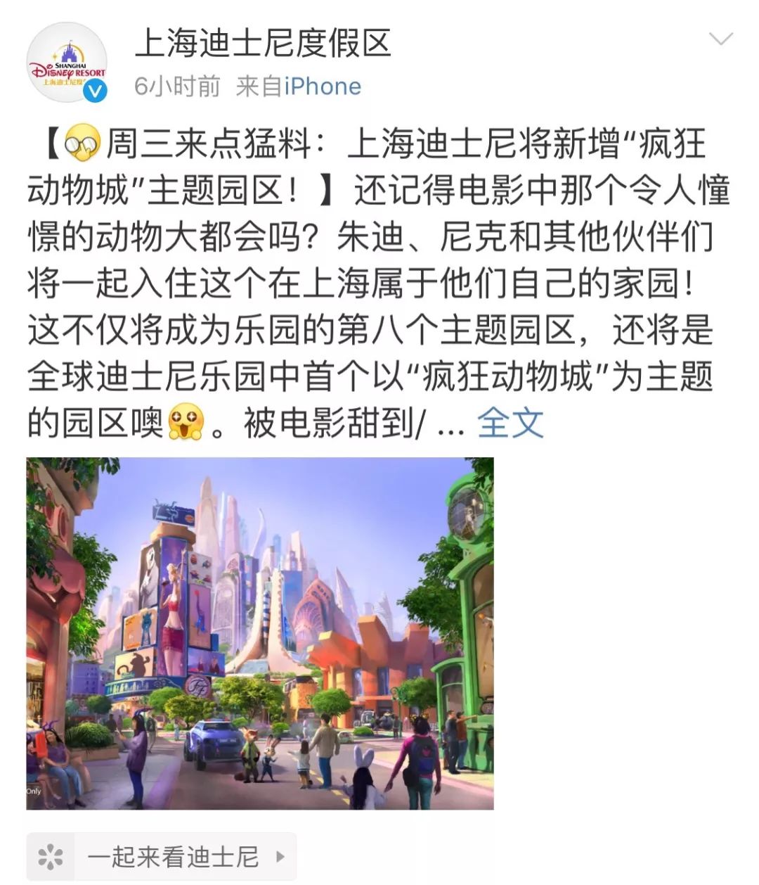 迪士尼谜语_迪士尼打一个数字_迪士尼疯狂猜图答案