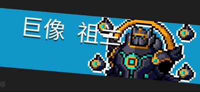 元气骑士舰长勋章怎么获得_元气骑士领主勋章_元气骑士奖状