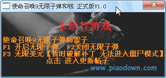 使命召唤2修改器_使命召唤14二战修改器_使命召唤二战僵尸模式修改器