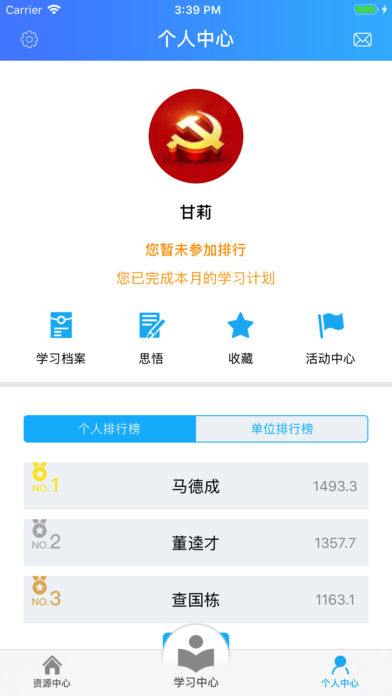 青海干部网络学院登录_青海干部网络学院登录初始密码_青海干部网络学院登录名是什么