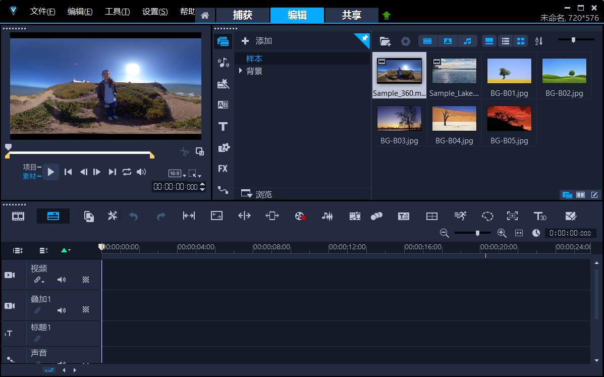 点滴剪辑，云中记录