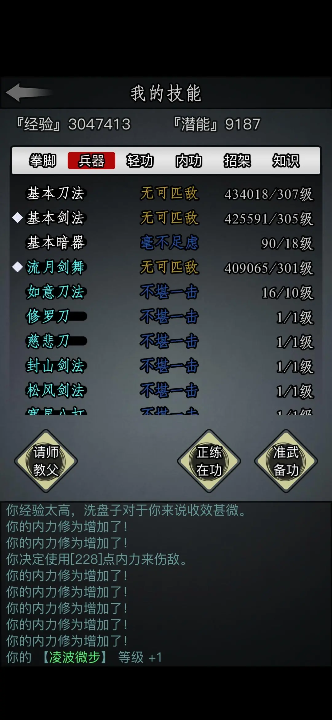 剑魄琴心，传奇剑客闪亮登场