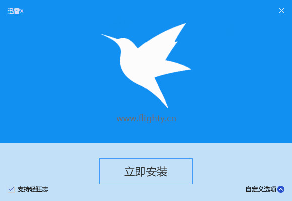 迅雷安卓下载版怎么安装_迅雷安卓手机版5.8下载_迅雷极速版安卓下载