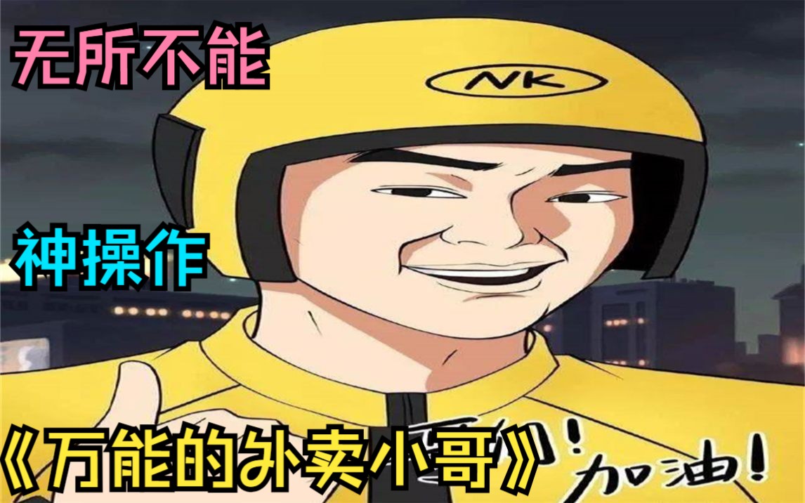 万能小哥_万能小哥现在发展得怎么样了_北京万能小哥