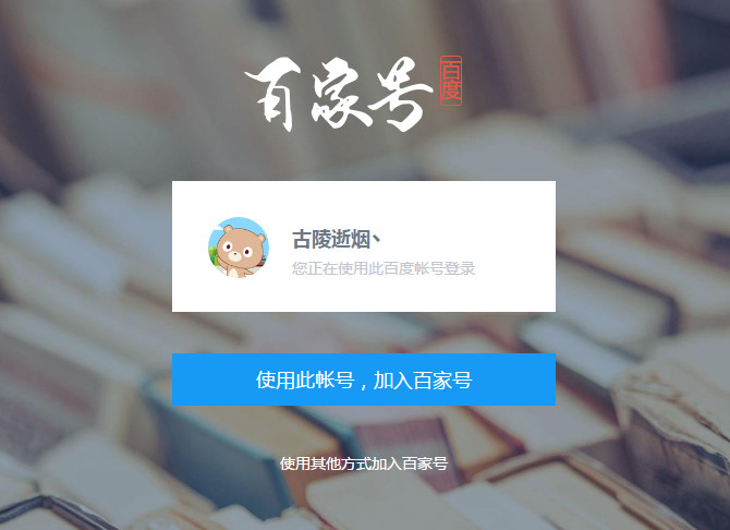 揭秘百家号下载：深入探索神秘面纱