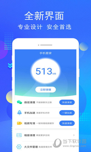 新世界，尽在蚂蚁下载